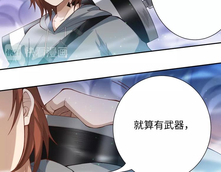 第44话 切司的实力115