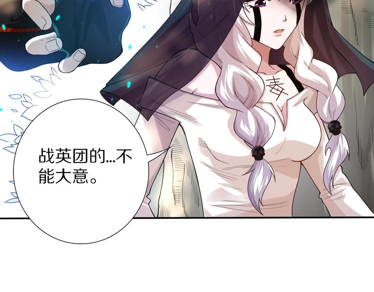 第82话 蝼蚁般的凡人182