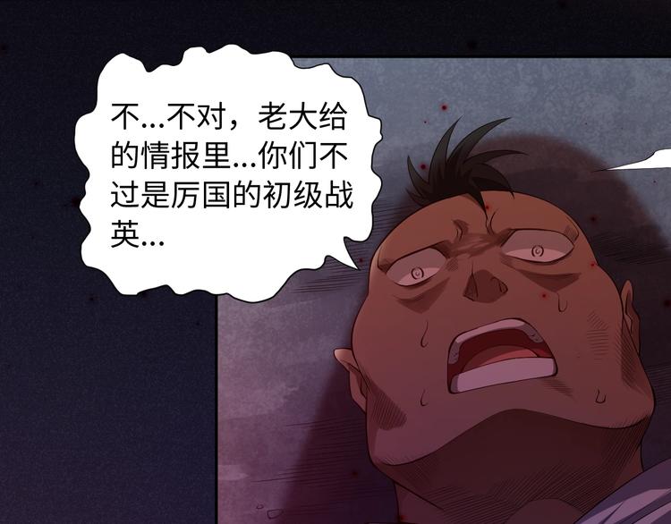 第67话 boss降临？9