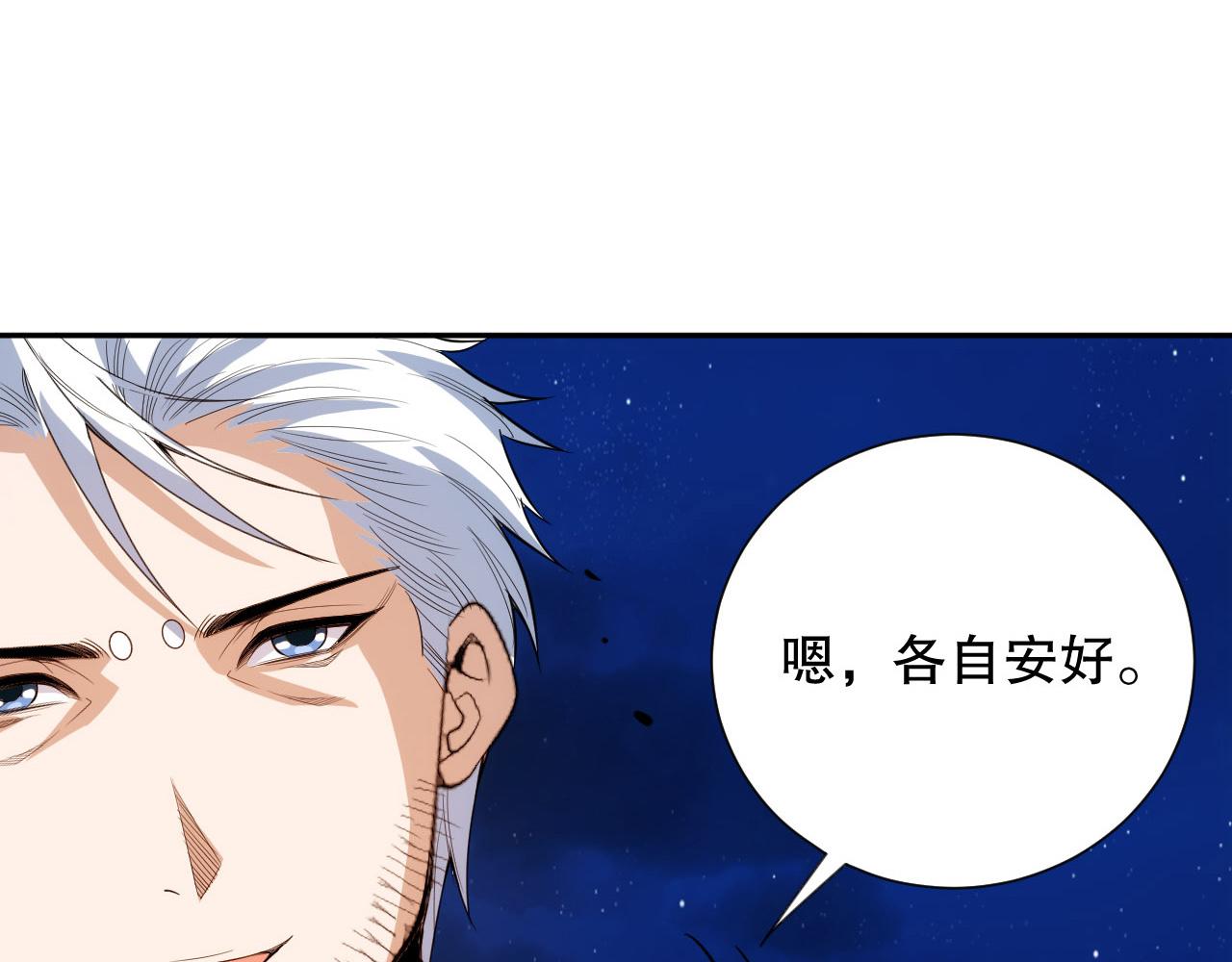 第215话 人齐了3