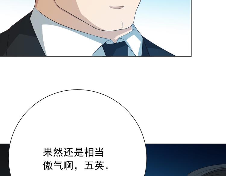 第12话 斋王和罗格的会面78