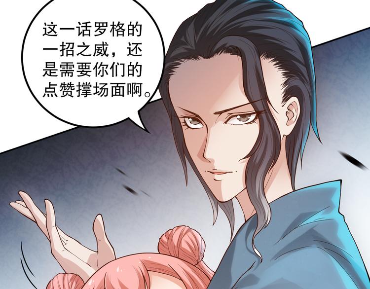 第109话 一招之威。213
