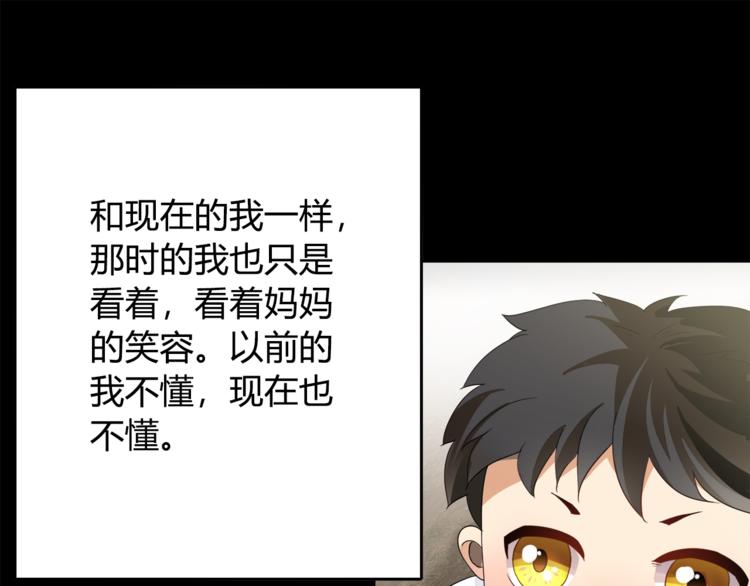第3话 翻身机会85