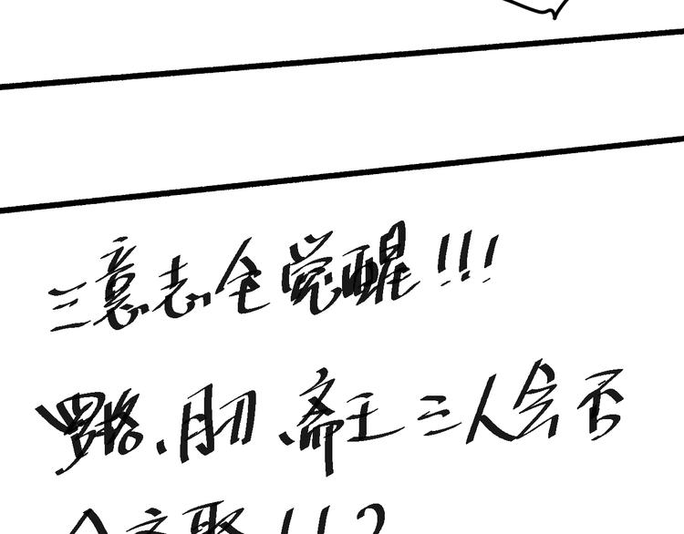 第129话 斋王的蜕变！156