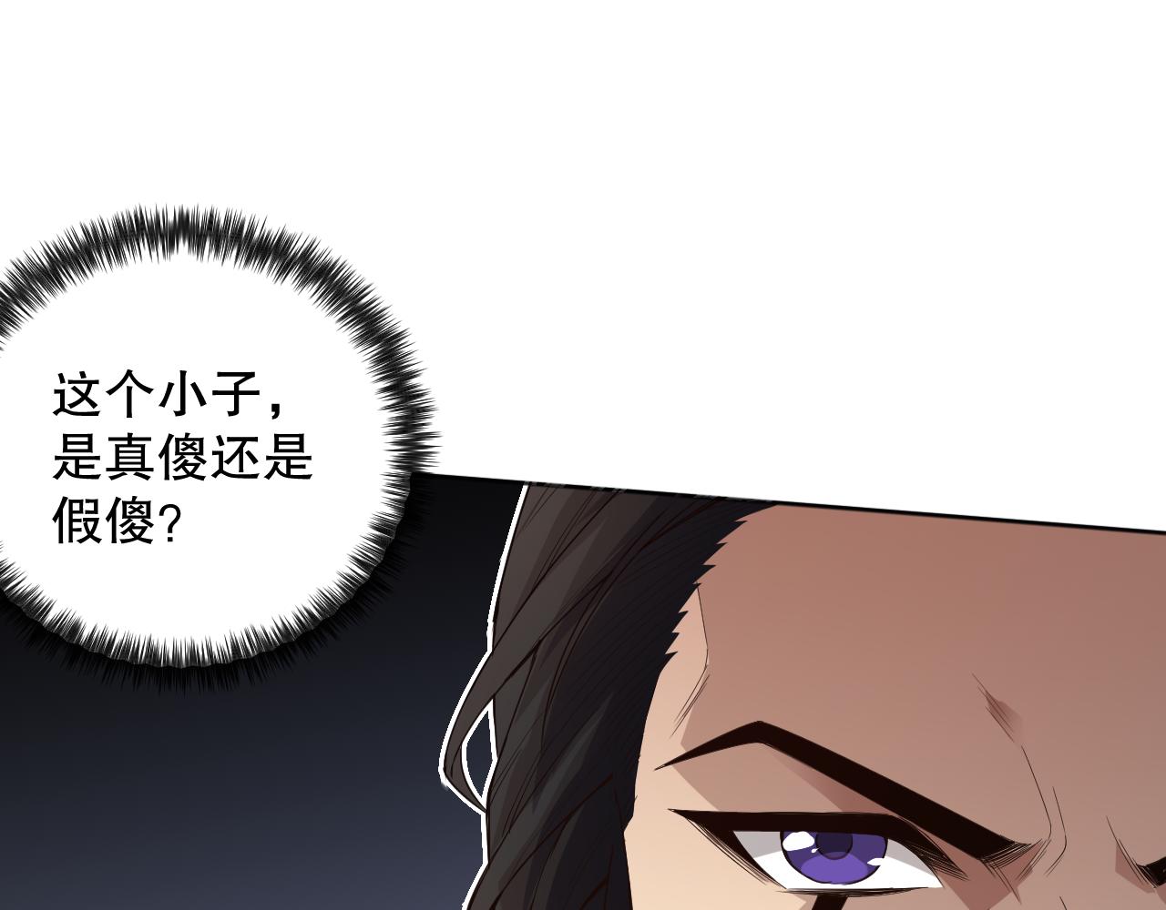 第157话 要求？要挟？96
