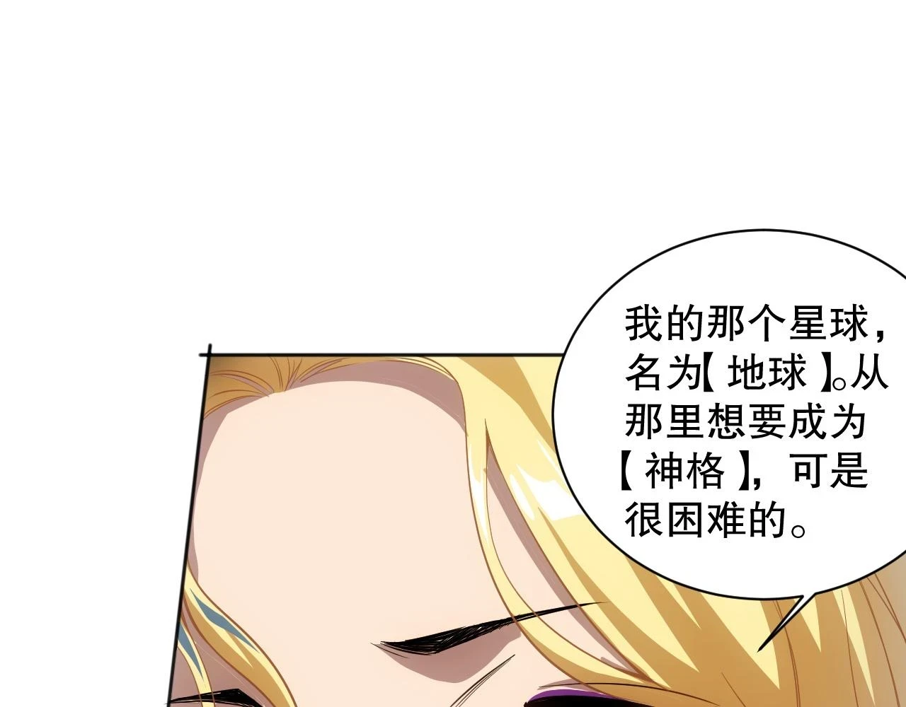第216话 神界的迎接者96