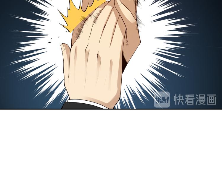 第95话 算一卦，知天命！87