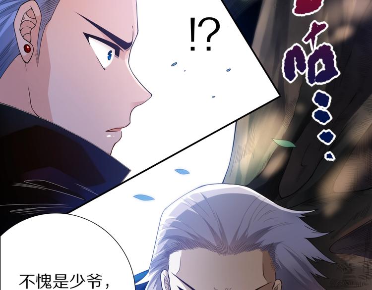 第83话 斋王的危机78