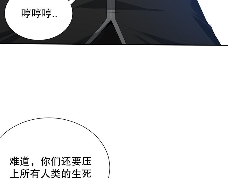 第99话 S级战英 — 凰149
