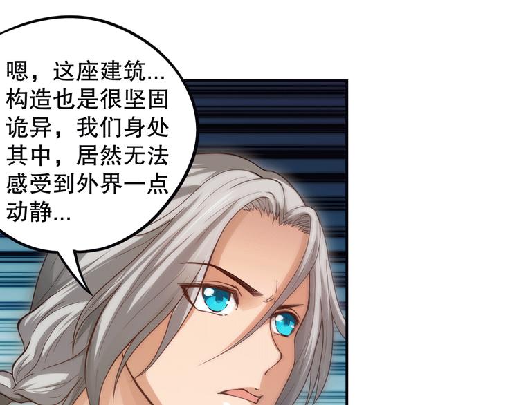 第106话 上宫家族的秘密！17