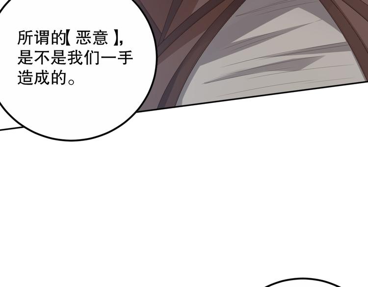 第133话 罗格与斋王对决！112
