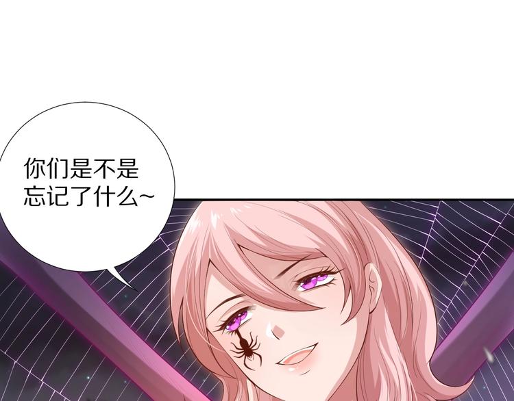 第72话 蜘蛛夜袭153