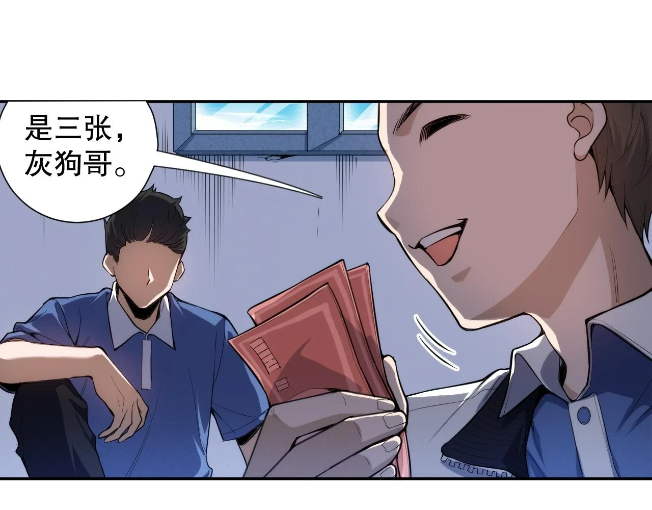 第218话 霸凌下的反抗66