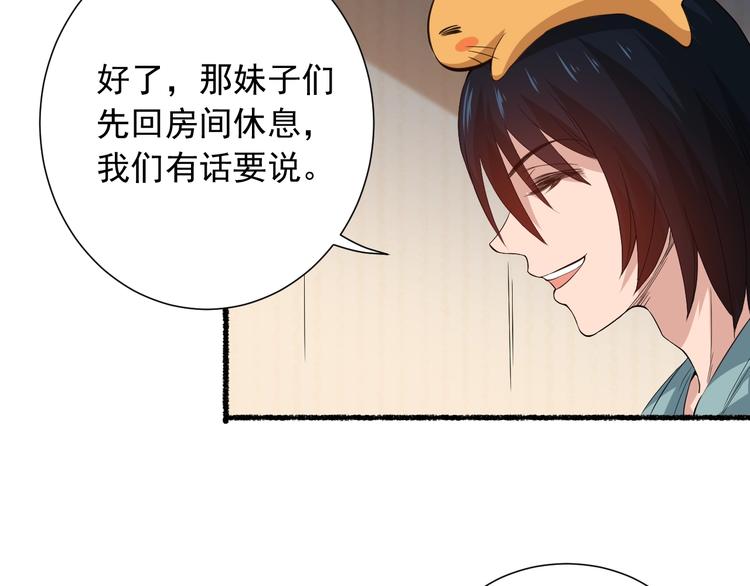 第19话 月刃&amp;amp;amp;凰74