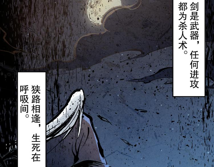 第134话 脱离恶意的控制！14