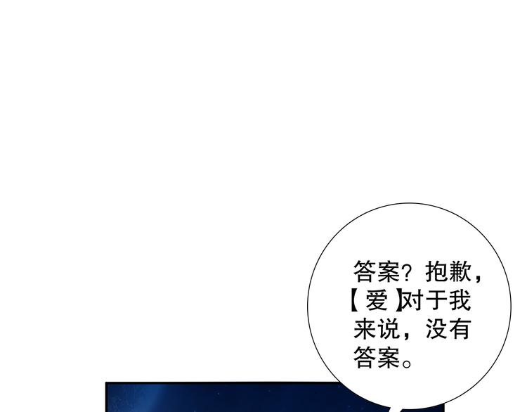 第120话【爱】的意志58