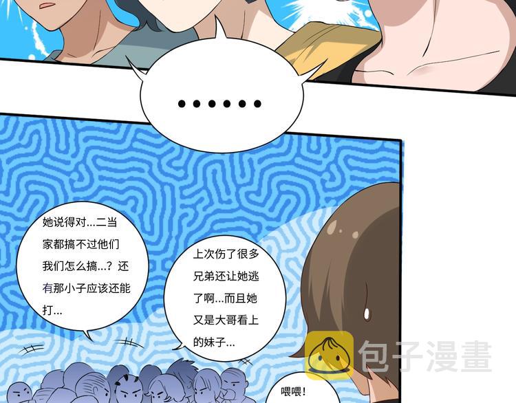 第26话 3A老大！12