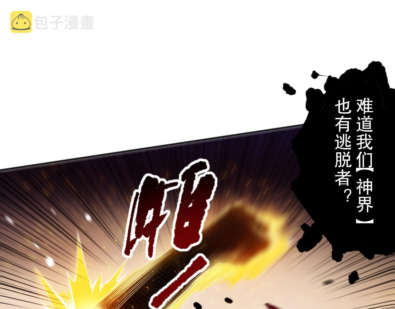 第175话 神格相拒21