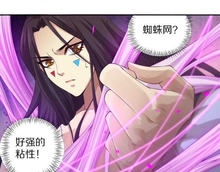 第72话 蜘蛛夜袭94