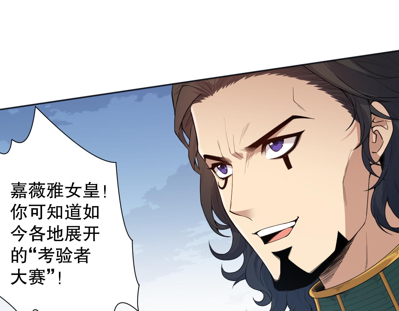 第156话 斋王的困境！153