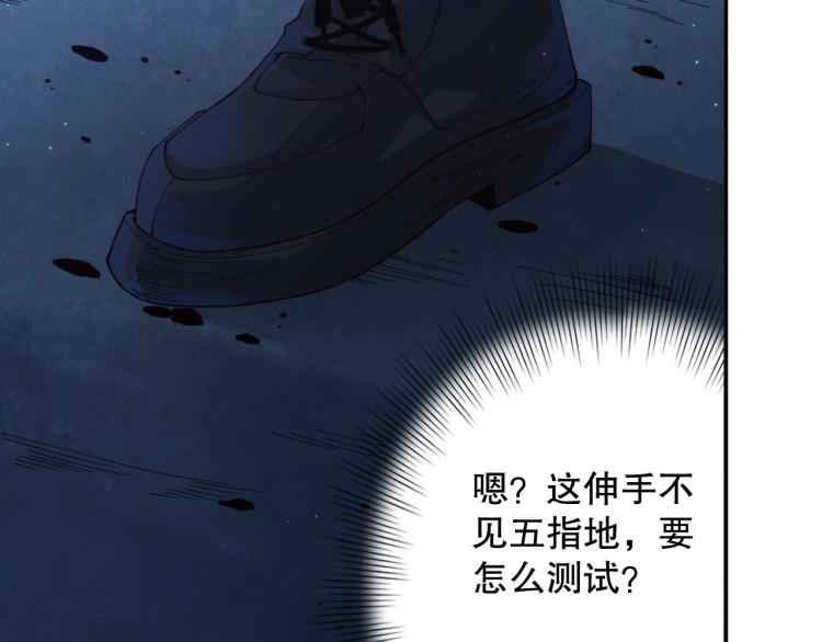 第153话 罗格的等级测试！104