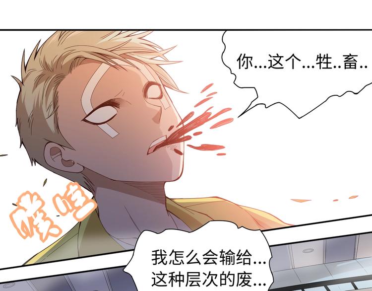 第43话 虎之狂怒95