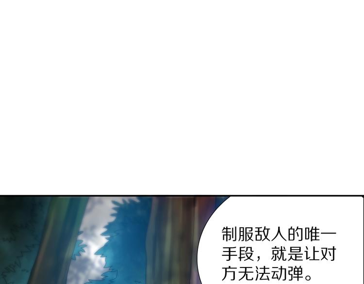 第83话 斋王的危机104