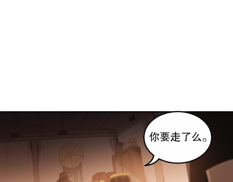 第138话 罗格与父亲的会面！137