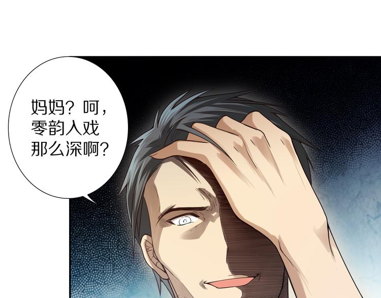 第92话 罗格身世揭晓！24