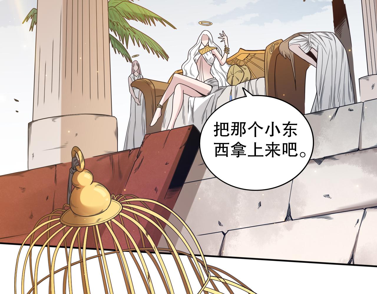 第157话 要求？要挟？72