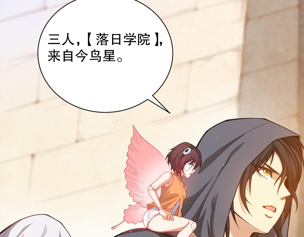 第177话 罗格的恼怒！79