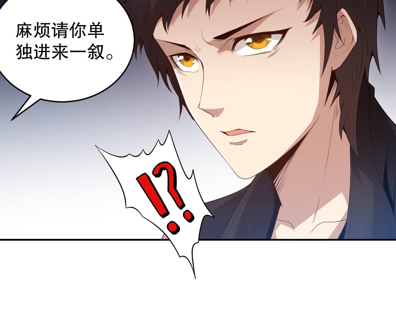 第155话 命途中的惊变！48