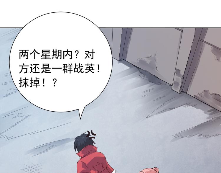 第13话 第一个坑爹任务131