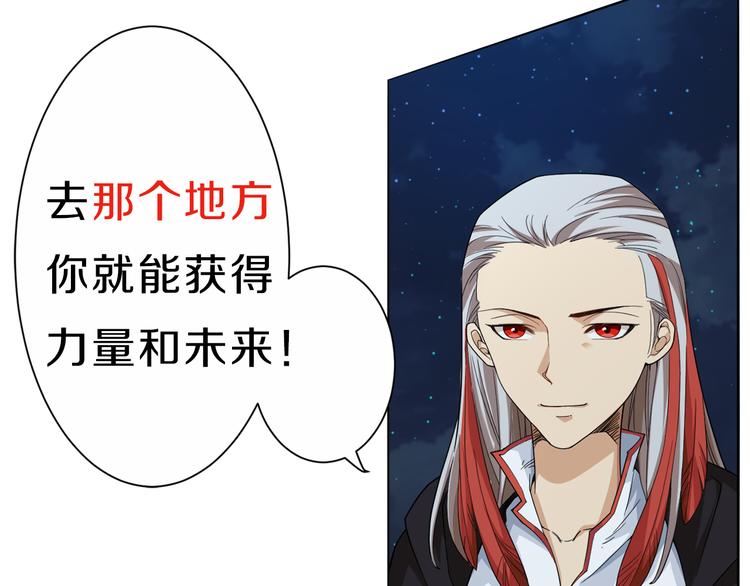 序章 战斗少年无限燃爆逆转之旅23