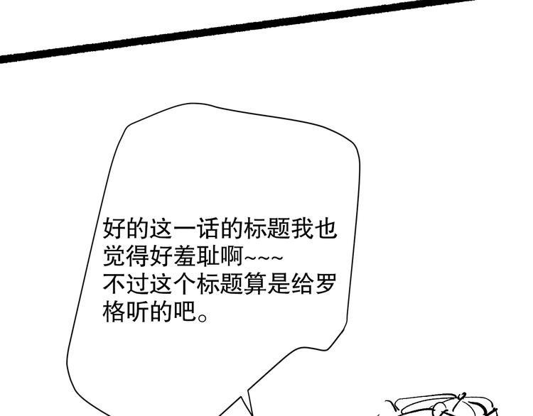 第134话 脱离恶意的控制！177