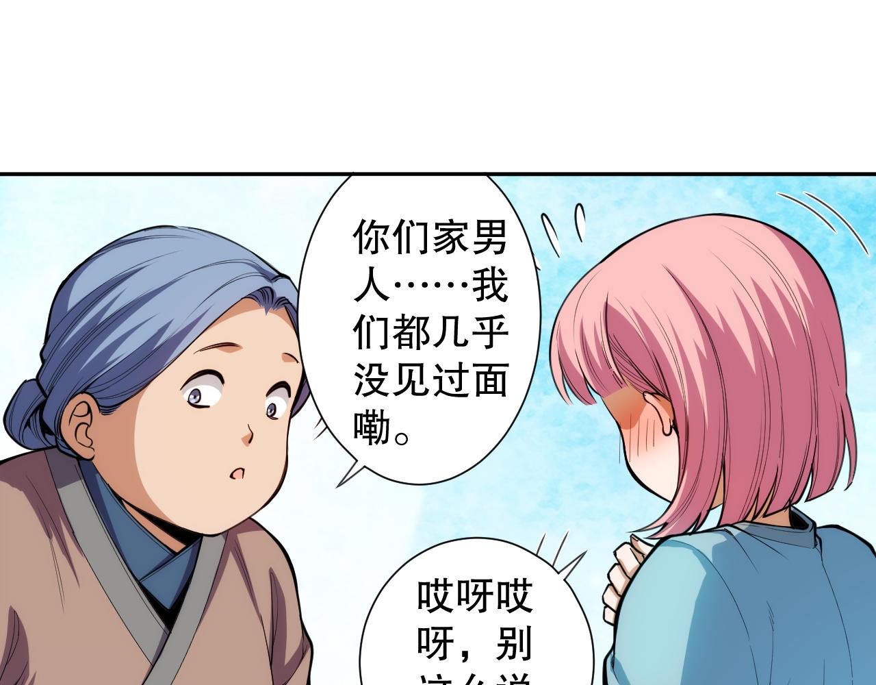 第204话 月刃的成长23