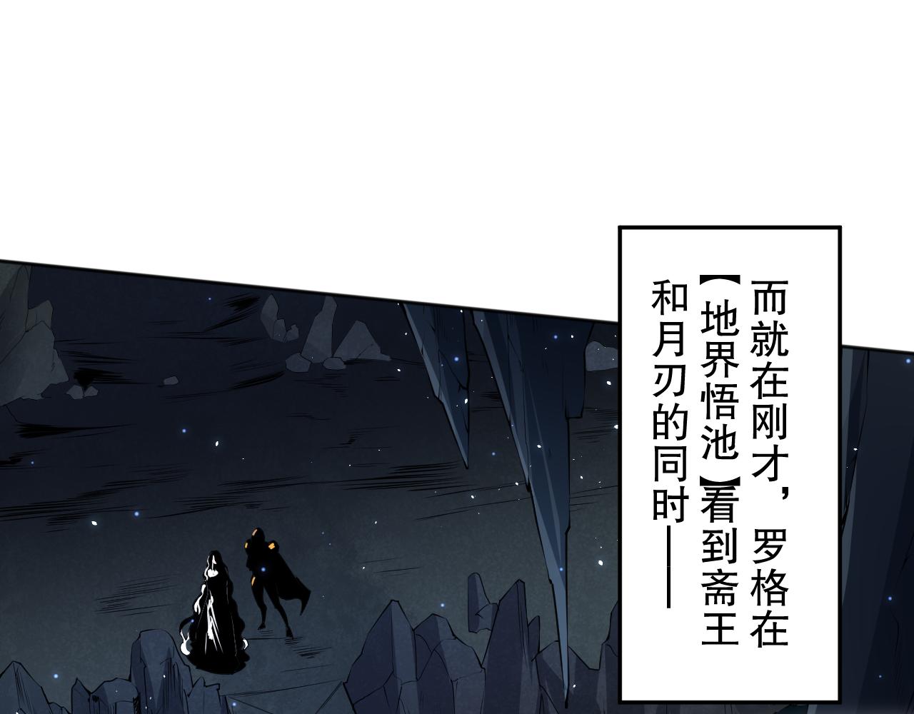 第167话 地界悟池151