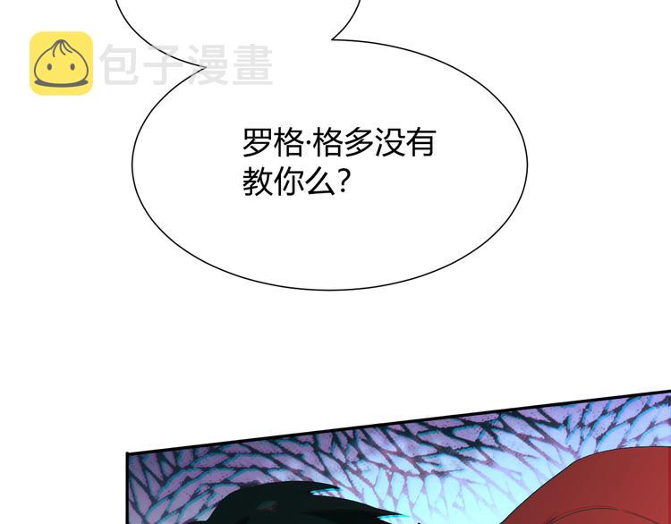 第8话 魂意觉醒！39
