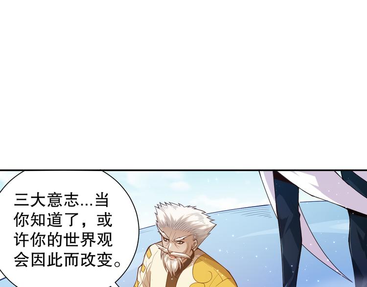 第111话 罗格·格多98