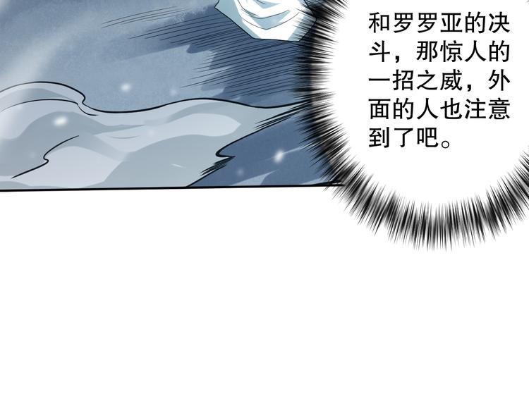 第110话 【真相】的知晓者121