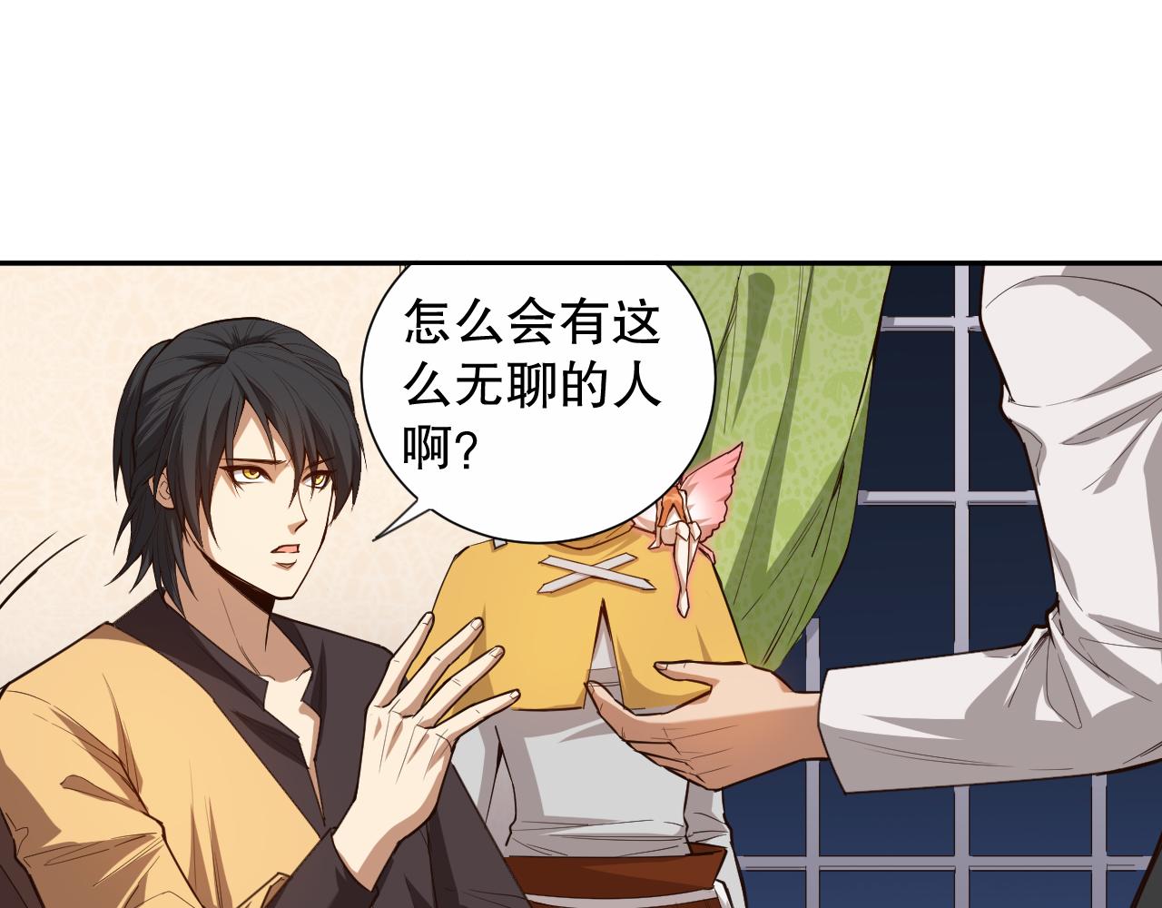 第181话 剑拔弩张91