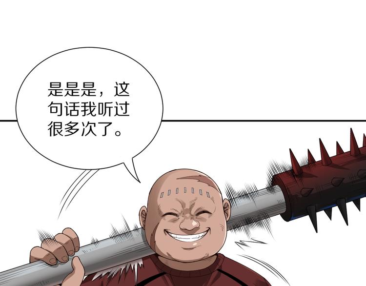 第93话 我要做什么！？106