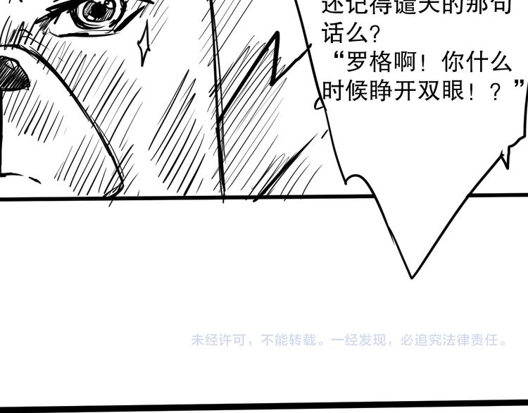 第99话 S级战英 — 凰207