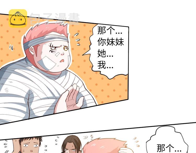 第30话 任务完成9