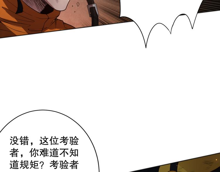 第150话 村民的危机！55