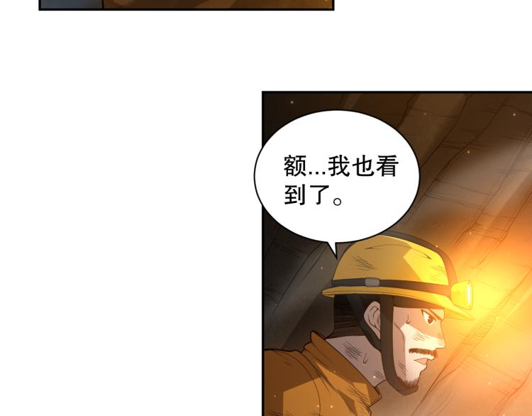 第150话 村民的危机！38