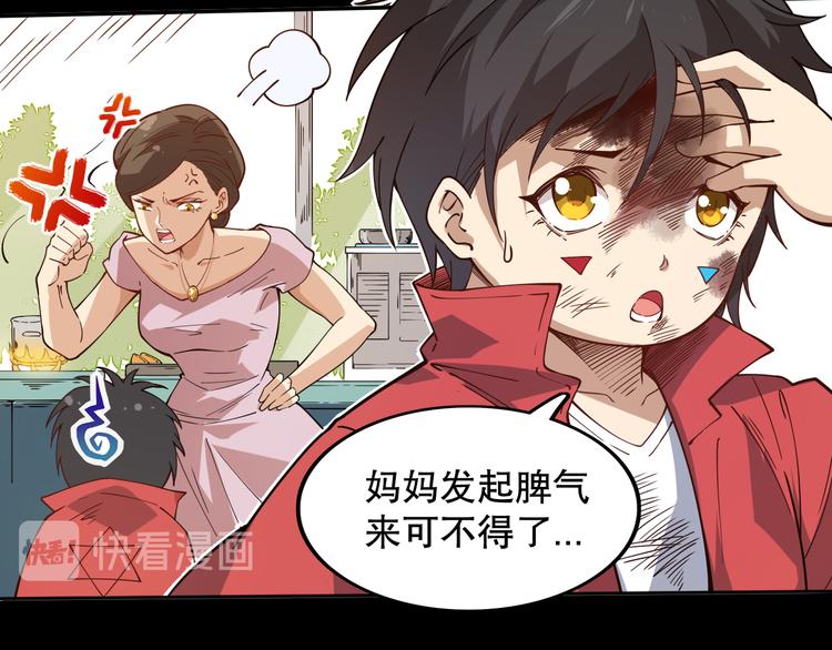 第127话 荒神八汰26