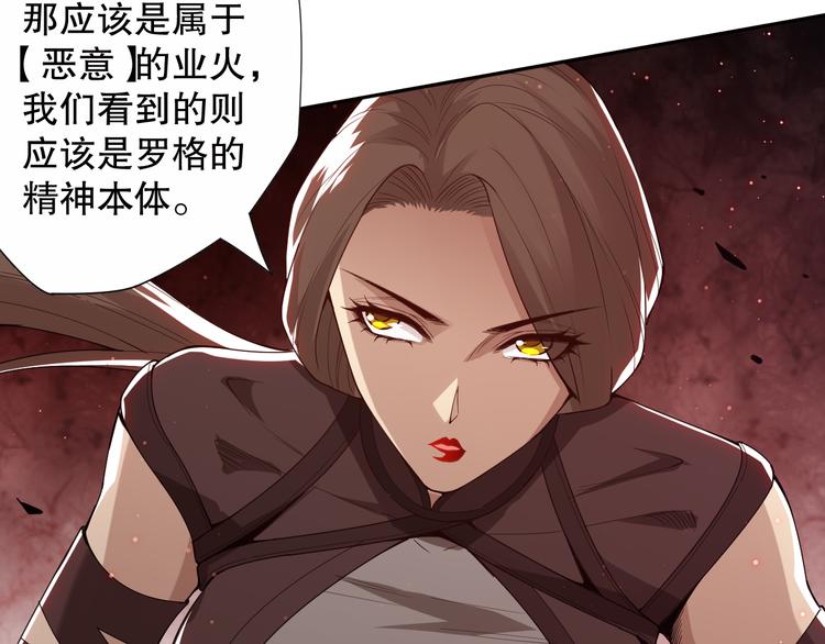 第135话 罗格的内心世界！134