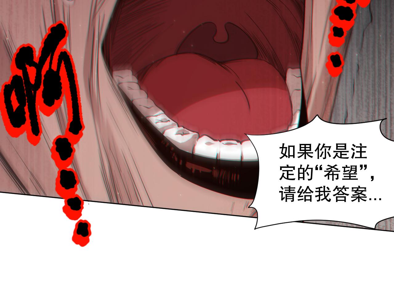 第155话 命途中的惊变！89