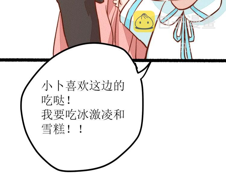 番外 不一样的“魂意”42